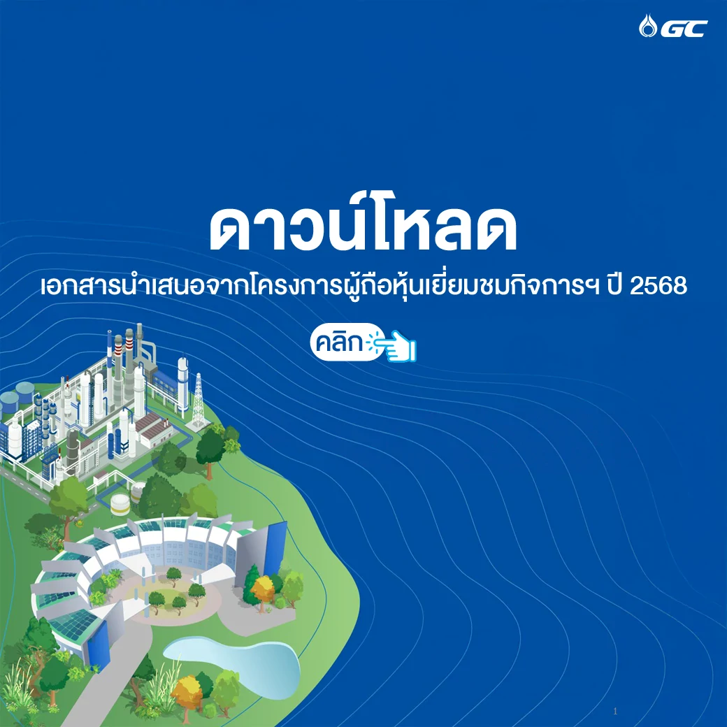 Company Site Visits 2025 #2