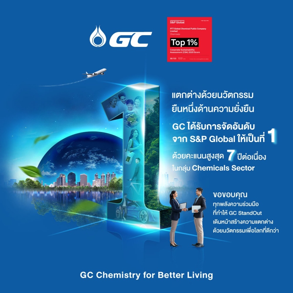 GC has been ranked No. 1 by S&P Global