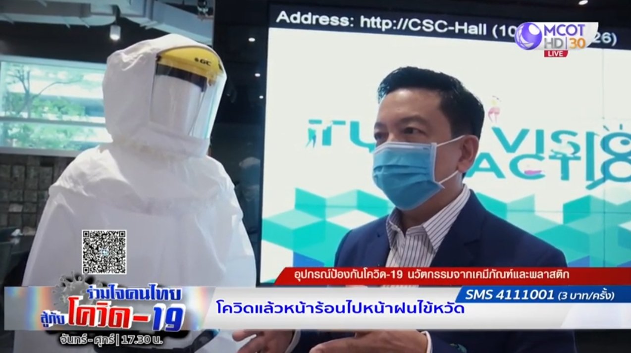 GC innovates to prevent COVID-19 from going to another level by helping Thai people fight the impact of COVID-19 (Ruamjai Kon Thai Su Pai COVID-19 program on CH9)