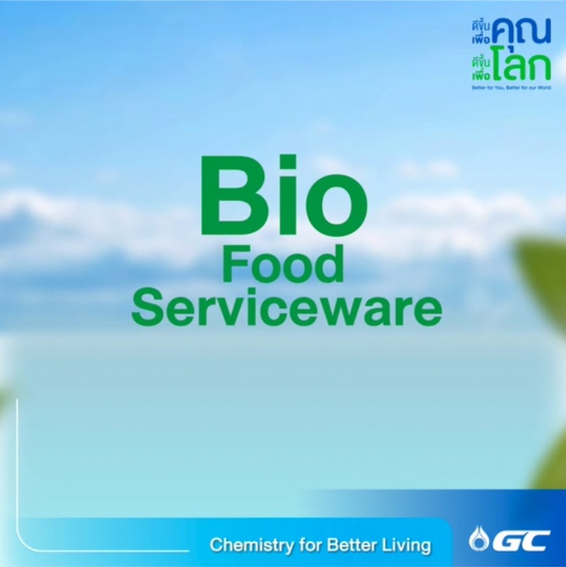 Bio Food Serviceware ความสะดวกสบายที่มาพร้อมกับโลกที่ดีขึ้น