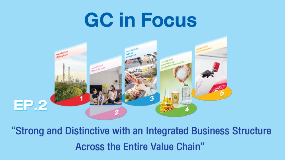EP. 2: GC — Strong and Distinctive with an Integrated Business Structure Across the Entire Value Chain