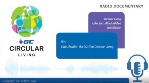 GC Circular Living เปลี่ยนโลก เปลี่ยนไลฟ์สไตล์ เริ่มได้ที่ตัวเรา ตอนที่ 1 ร่วมเปลี่ยนโลกกับ GC ด้วย Circular Living