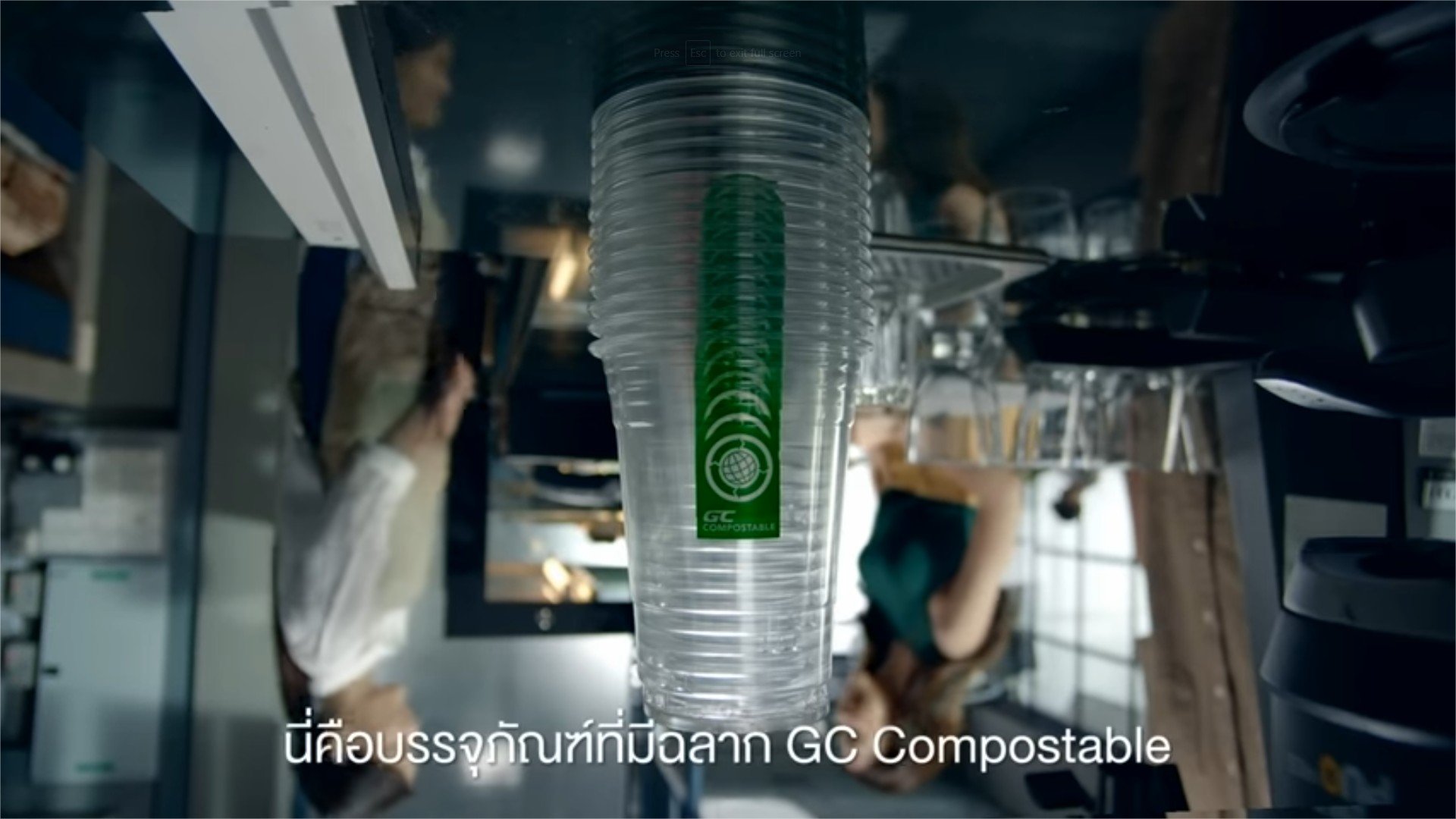 GC Compostable Plastic Cup