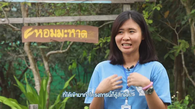 เมื่อชุมชนเข้มแข็ง EP.3 | โครงการนวัตกรรมสร้างรอยยิ้ม…Smart Farming