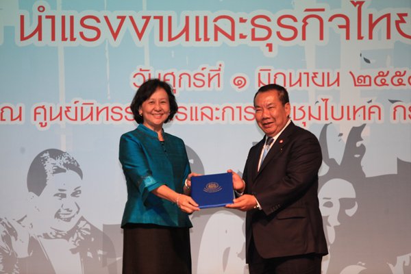 PTT Global Chemical ได้รับการรับรองมาตรฐานแรงงานไทย (มรท.8001-2553) ระดับสมบูรณ์