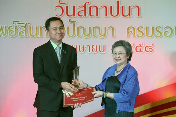 PTTGC รับโล่รางวัล IP Champion Awards 2015