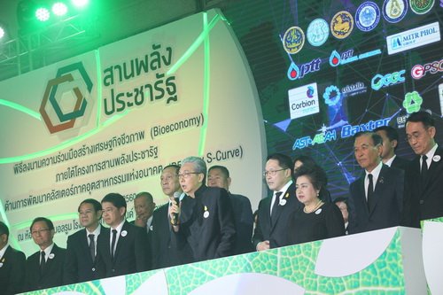 ประธาน PTTGC นำทีมภาคเอกชน ร่วมลงนาม MOU Bioeconomy ร่วมกับภาครัฐ สถาบันการศึกษาและวิจัย