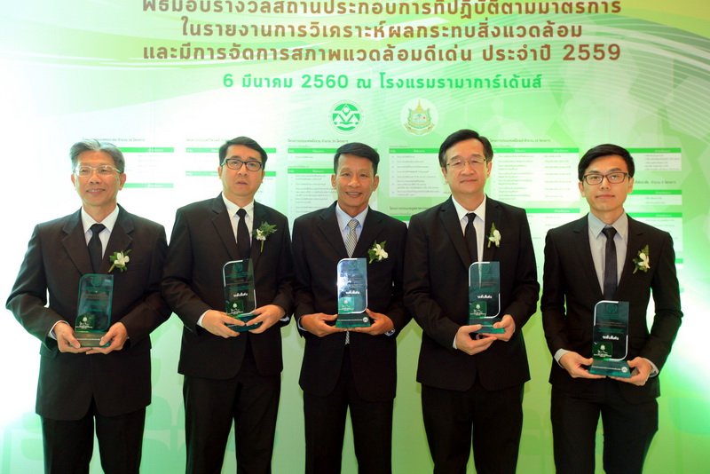 PTTGC Group รับรางวัล EIA Monitoring Awards 2016