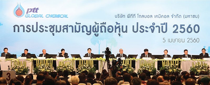 PTTGC จัดประชุมสามัญผู้ถือหุ้น ประจำปี 2560