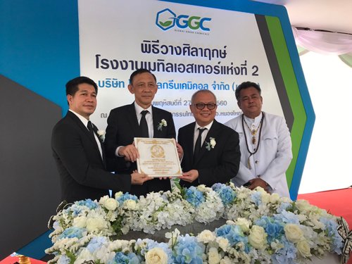 PTTGC ร่วมพิธีวางศิลาฤกษ์โรงงานเมทิลเอสเทอร์แห่งที่ 2 ของบริษัท โกลบอลกรีนเคมิคอล จำกัด (มหาชน) บริษัทในกลุ่ม พีทีที โกลบอล เคมิคอล