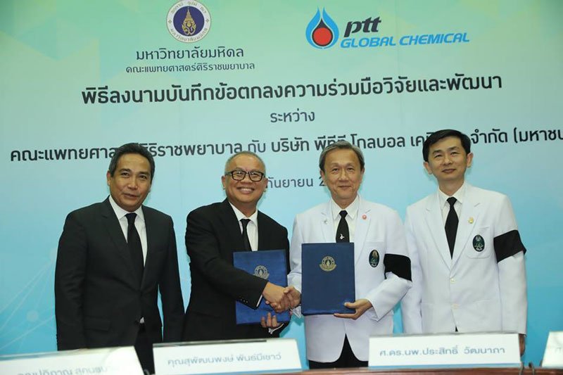 PTTGC ลงนามความร่วมมือ งานวิจัยและพัฒนาผลิตภัณฑ์นวัตกรรมเครื่องมือและอุปกรณ์การแพทย์ กับ มหาวิทยาลัยมหิดล โดย คณะแพทยศาสตร์ศิริราชพยาบาล