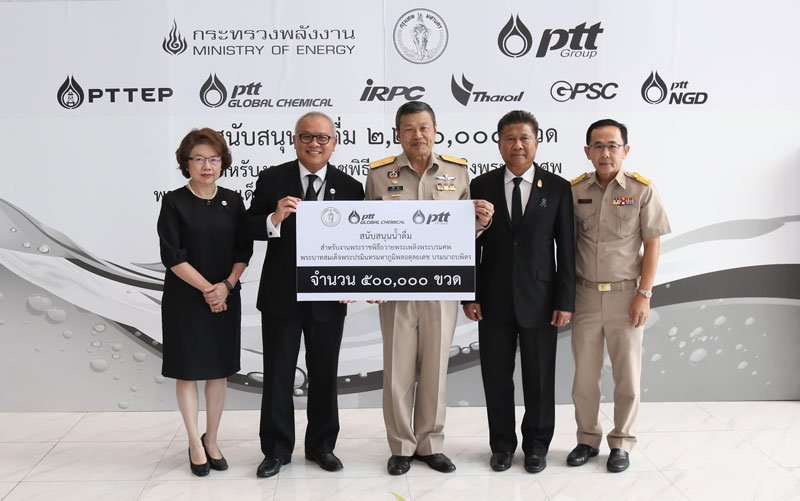 PTTGC สนับสนุนน้ำดื่ม 500,000 ขวด แก่กทม. สำหรับงานพระราชพิธีถวายพระเพลิงพระบรมศพ