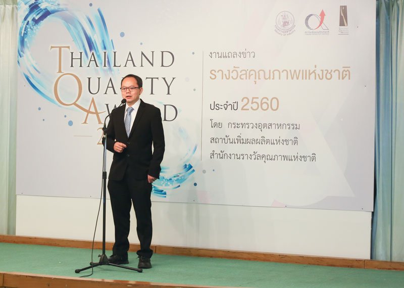 สะท้อนคุณภาพ การันตีด้วยรางวัล Thailand Quality Class Plus บริหารสู่ความเป็นเลิศ ด้วยความโดดเด่นด้านปฏิบัติการ