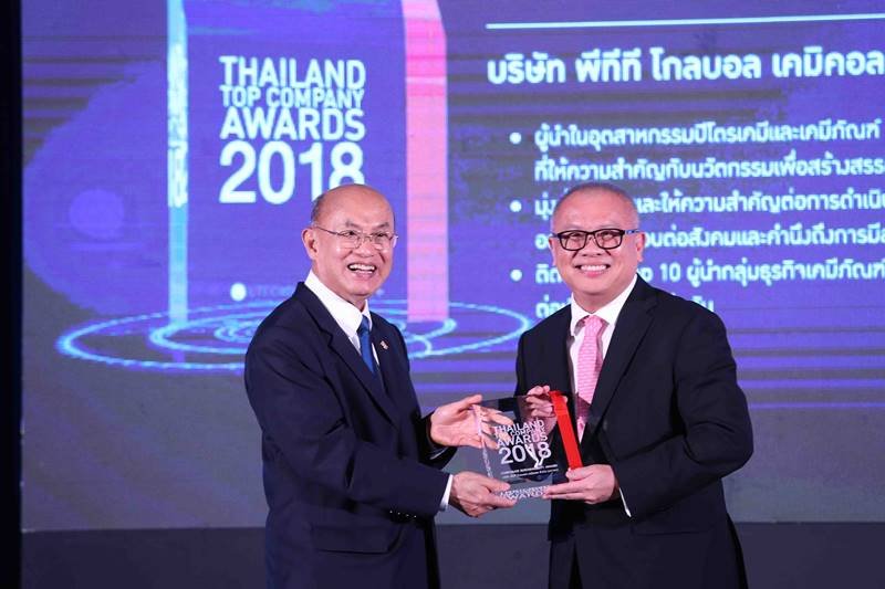 PTTGC คว้ารางวัลแห่งความภาคภูมิใจ THAILAND TOP COMPANY AWARDS 2018