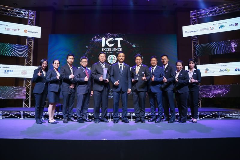 PTTGC รับรางวัล Thailand ICT Excellence Award 2018 สะท้อนศักยภาพด้าน ICT