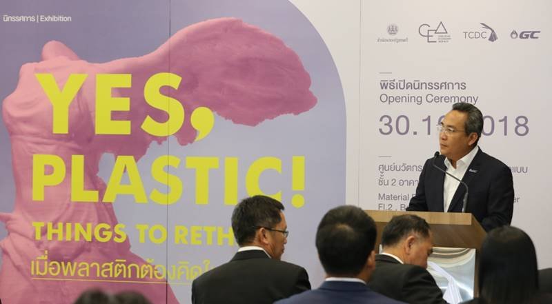 GC จับมือ TCDC สร้างนิทรรศการ Yes, Plastic! Things to Rethink: เมื่อพลาสติกต้องคิดใหม่ เสนอมุมมองใหม่ในการเลือกใช้พลาสติกให้มีมูลค่าและดีต่อโลก