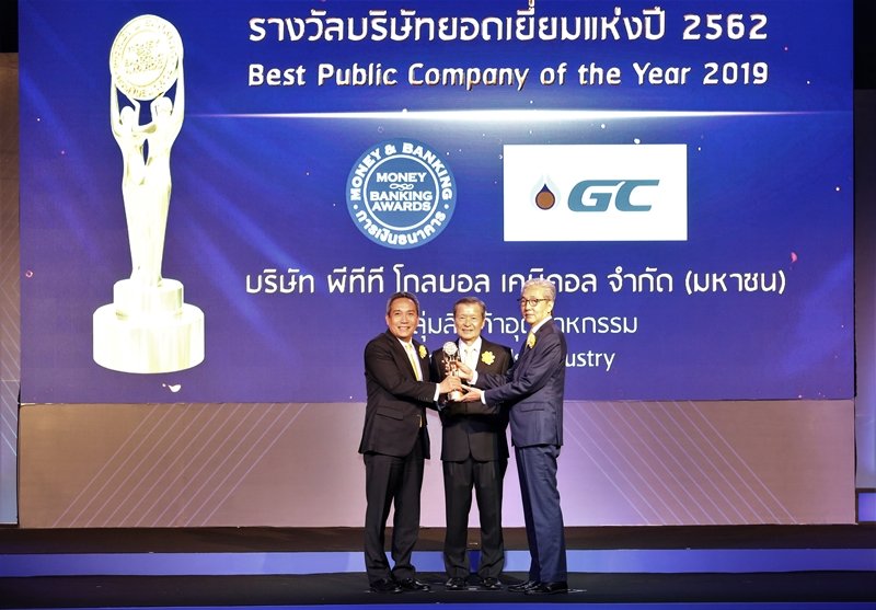 GC คว้ารางวัล “บริษัทยอดเยี่ยมแห่งปี 2019” ประเภทกลุ่มสินค้าอุตสาหกรรมเป็นปีที่ 4 ชูผลงานการบริหารจัดการ