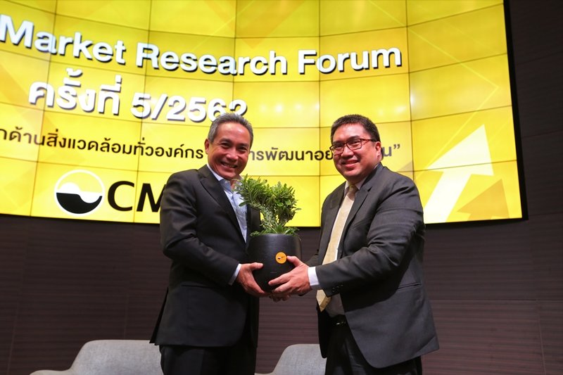 GC ร่วมเสวนาในงานสัมมนา Capital Market Research Forum ครั้งที่ 5/2562 ในหัวข้อ “ระเบิดจากข้างใน หลักการพัฒนาอย่างยั่งยืน เริ่มจากในองค์กร”