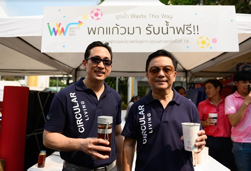 GC นำแคมเปญ Waste This Way ในงานฟุตบอลประเพณี จุฬาฯ - ธรรมศาสตร์