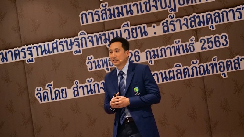 GC Promotes the Circular Economy at the Thai Industrial Standards Institute (TISI) Seminar to Establish Standards for a Circular Economy for Sustainability