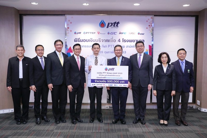 กลุ่ม ปตท. บริจาคเงินจากกิจกรรมเดิน-วิ่งสะสมระยะ กีฬา PTT Group สามัคคี 2563 ให้แก่ 4 โรงพยาบาล