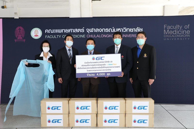 GC ระดมอุปกรณ์การแพทย์-เสื้อกาวน์ ส่งผ่านรพ.ร่วมกู้วิกฤติโควิด-19 [ข่าวสด]