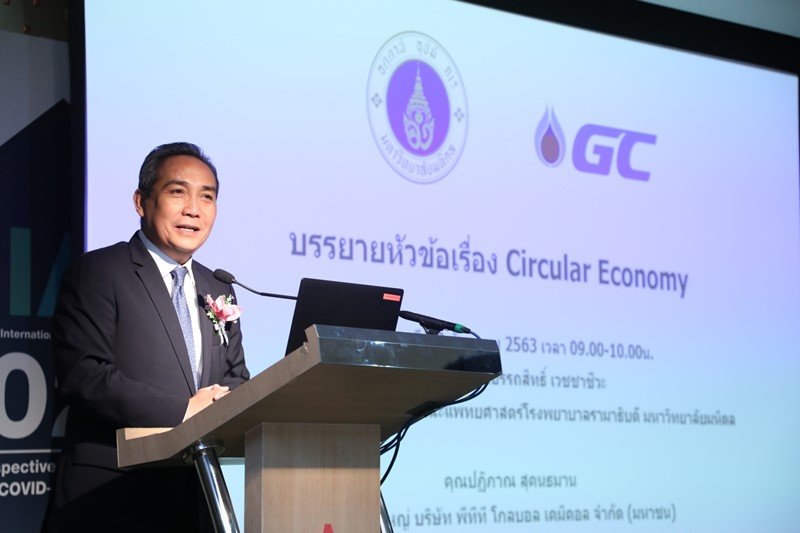 GC ได้รับเชิญเพื่อกล่าวปาฐกถา ในหัวข้อเรื่อง "Circular Economy" ณ งานปาฐกถาอารี วัลยะเสวี ครั้งที่ 33 คณะแพทยศาสตร์โรงพยาบาลรามาธิบดี มหาวิทยาลัยมหิดล