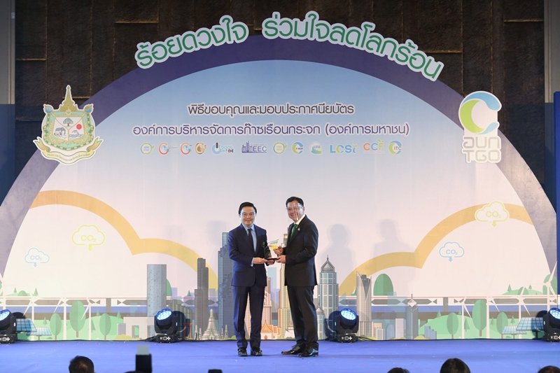 GC Continues to Support the Environmental Protection of Thais Achieves the "Low Carbon and Sustainable Business Index" (LCSi) with an "Excellence Score" for the Second Consecutive Year