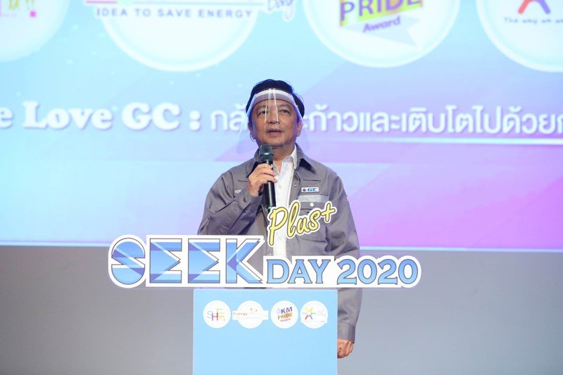 GC จัดงาน GC Group SEEK PLUS+ DAY 2020: We Love GC กล้าที่จะก้าวและเติบโตไปด้วยกัน