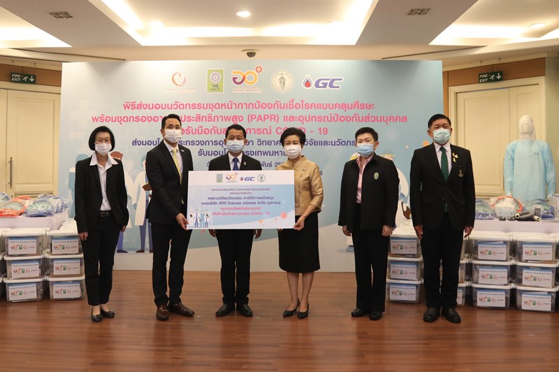 GC ร่วมส่งมอบนวัตกรรม “อุปกรณ์ป้องกันส่วนบุคคล เพื่อรับมือสถานการณ์โควิด-19” ให้สำนักการแพทย์ กรุงเทพมหานคร