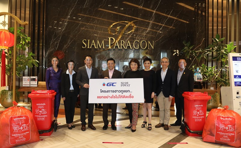 GC continues the “How to Yeak… How to manage infectious waste” project, providing red bags and bins to Siam Piwat Group