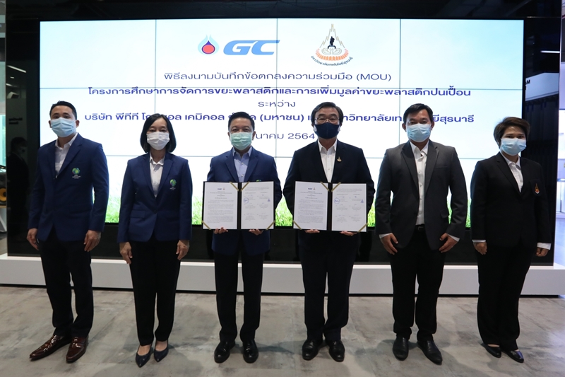 GC เดินหน้าต่อยอดแพลตฟอร์มการจัดการขยะพลาสติกแบบครบวงจร ด้วย Chemical Recycling จับมือ ม.สุรนารี สร้างระบบการคัดแยกขยะพลาสติก จากต้นทางสู่ปลายทาง พร้อมเพิ่มมูลค่าให้ขยะพลาสติกปนเปื้อน