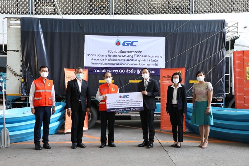 โครงการ GC ห่วงใย สู้ภัยน้ำท่วม ส่งมอบเรือพายนวัตกรรมพลาสติก ให้กระทรวงมหาดไทย ส่งต่อสู่ 23 จังหวัด ที่ประสบอุทกภัย