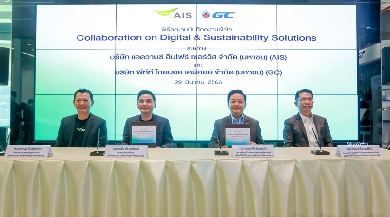 AIS - GC เดินหน้าขับเคลื่อนเป้าหมายการดำเนินธุรกิจอย่างยั่งยืนตามแนวคิด ESG  ดึงศักยภาพดิจิทัลโครงข่ายอัจฉริยะ ยกระดับกระบวนการทำงานด้วยเทคโนโลยีโซลูชันสีเขียว  มุ่งสร้างต้นแบบองค์กรยั่งยืน และแก้ไขปัญหาด้านสิ่งแวดล้อมแบบองค์รวม