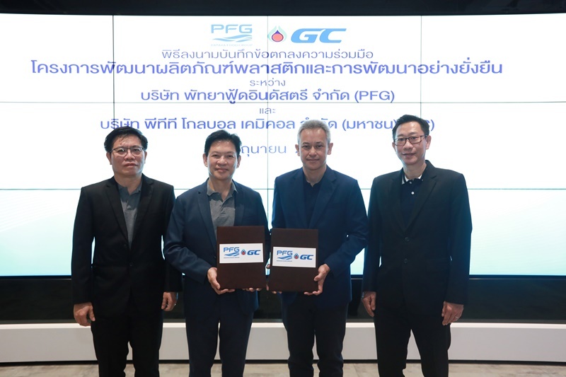 GC จับมือ PFG ผสานความร่วมมือต่อยอดพัฒนาผลิตภัณฑ์  ส่งเสริมการดำเนินธุรกิจอย่างยั่งยืน