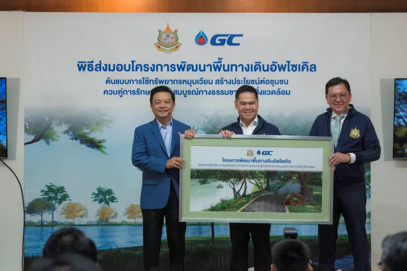 The Ministry of Natural Resources and Environment (ทส.) collaborates with GC in developing an upcycled walkway, contributing to a reduction of over 4,500 kilograms of used plastic. This initiative aims to serve as a model for green spaces within urban areas, promoting sustainable environmental practices.