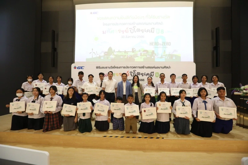 GC awards prizes to participants from the 8th Amazing Petrochemical Project under the theme "Hero to Zero, If the World Can Endure, So Can We," competing for a total scholarship fund of 660,000 baht.