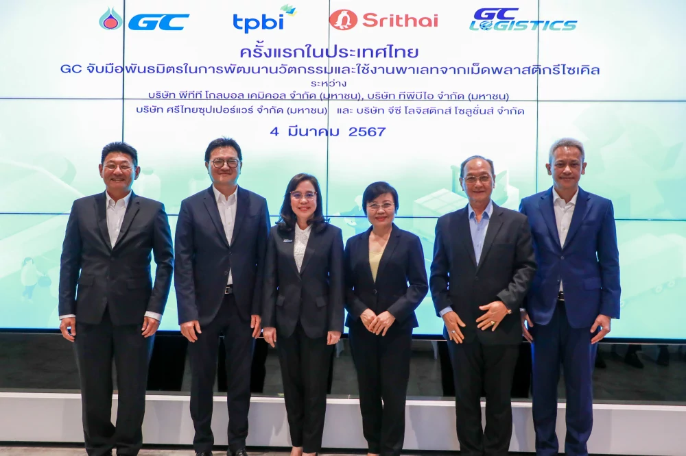 ครั้งแรกในประเทศไทย GC จับมือพันธมิตรประกาศความสำเร็จในการพัฒนานวัตกรรม และใช้งานพาเลทจากเม็ดพลาสติกรีไซเคิล