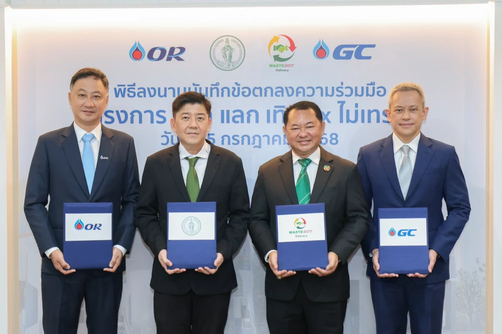 4 องค์กรภาครัฐและเอกชน ร่วมลงนามผนึกกำลังขับเคลื่อนการแยกขยะต้นทาง ผลักดันโครงการ ‘แยก แลก เทิร์น x ไม่เทรวม’ ตั้งเป้าลดขยะฝังกลบหนุนรีไซเคิลครบวงจรสร้างเมืองสะอาดอย่างยั่งยืน