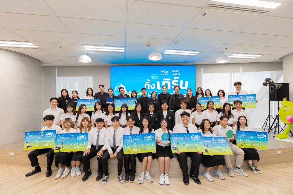 AIS ผนึกกำลังร่วมกับ GC ประกาศความสำเร็จโครงการ “Green University ทิ้ง เทิร์น ให้โลกจำ Upvel 3” ปลุกพลังคนรุ่นใหม่ร่วมขับเคลื่อนสังคมสีเขียว สร้างเครือข่ายมหาวิทยาลัยรักษ์โลก กว่า 50 แห่งทั่วประเทศ