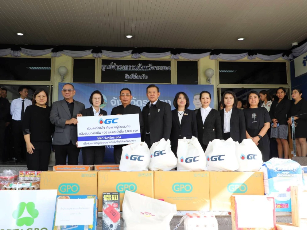 GC ร่วมกับจังหวัดระยอง สนับสนุนความช่วยเหลือแก่ผู้ประสบอุทกภัยภาคใต้
