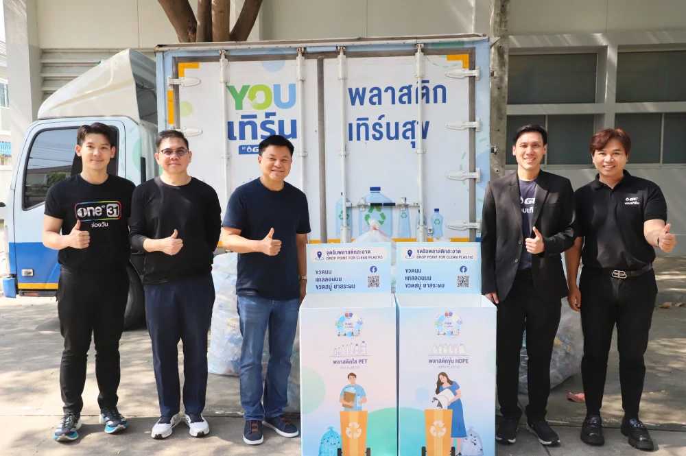 “Acts Studio” ผนึกกำลัง “GC YOUเทิร์น” ติดตั้งจุดคัดแยกขยะพลาสติกใช้แล้ว พร้อมร่วมเดินหน้าโครงการ “one แยก แลก สุข” เฟส 2  ยกระดับการจัดการขยะ โดย กลุ่ม เดอะ วัน เอ็นเตอร์ไพรส์