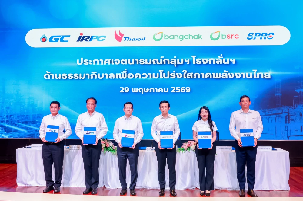 GC ร่วมกับกลุ่มโรงกลั่นไทยประกาศเจตนารมณ์ ยกระดับธรรมาภิบาล โปร่งใส และตรวจสอบได้