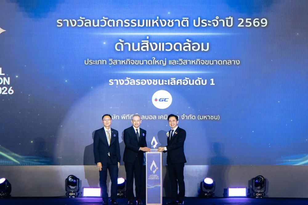 GC คว้ารางวัลนวัตกรรมแห่งชาติ 2569 ตอกย้ำ “องค์กรนวัตกรรมทำจริง” ด้วยนวัตกรรมบรรจุภัณฑ์น้ำหนักเบา ลดใช้พลาสติก 15% ลดคาร์บอนกว่า 16%